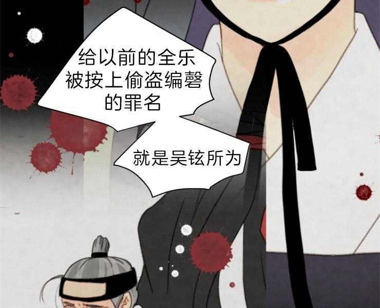 《和铉院子》第151话 情投意合 第17页