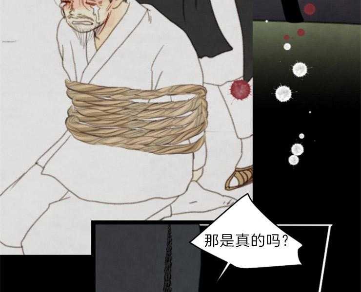 《和铉院子》第151话 情投意合 第18页