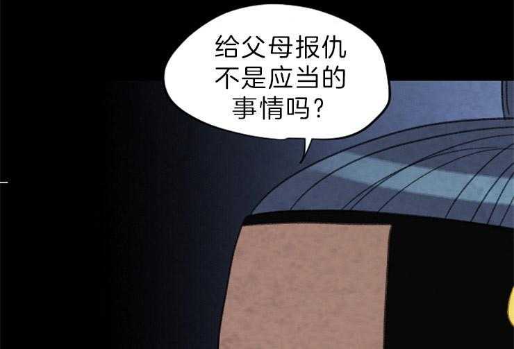 《和铉院子》第151话 情投意合 第21页