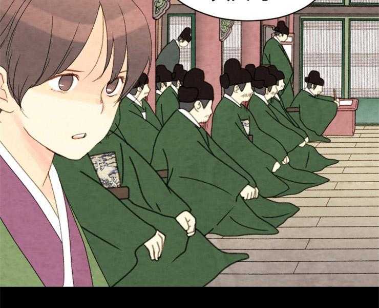 《和铉院子》第151话 情投意合 第25页