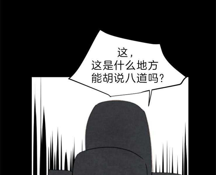 《和铉院子》第151话 情投意合 第26页