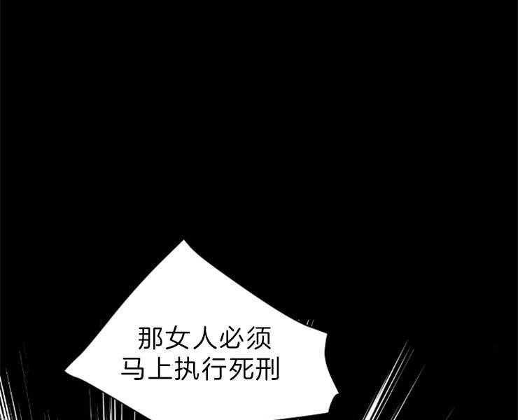 《和铉院子》第151话 情投意合 第28页