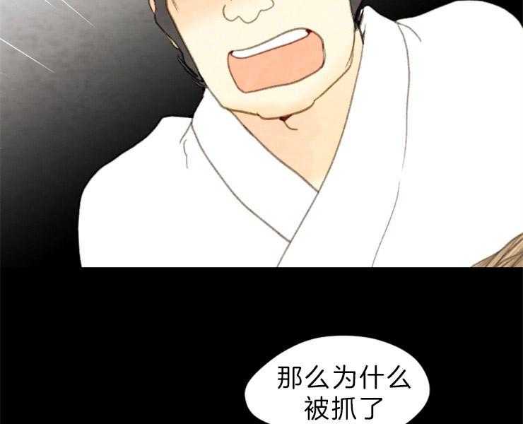《和铉院子》第151话 情投意合 第2页