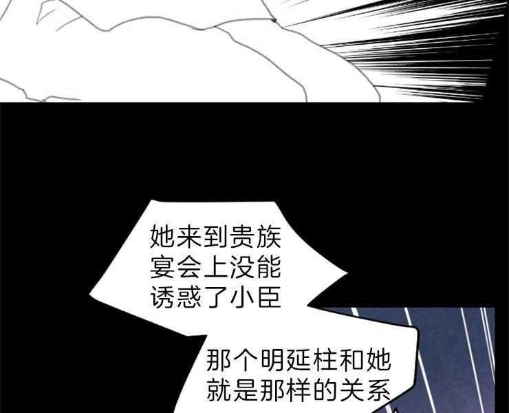 《和铉院子》第151话 情投意合 第30页