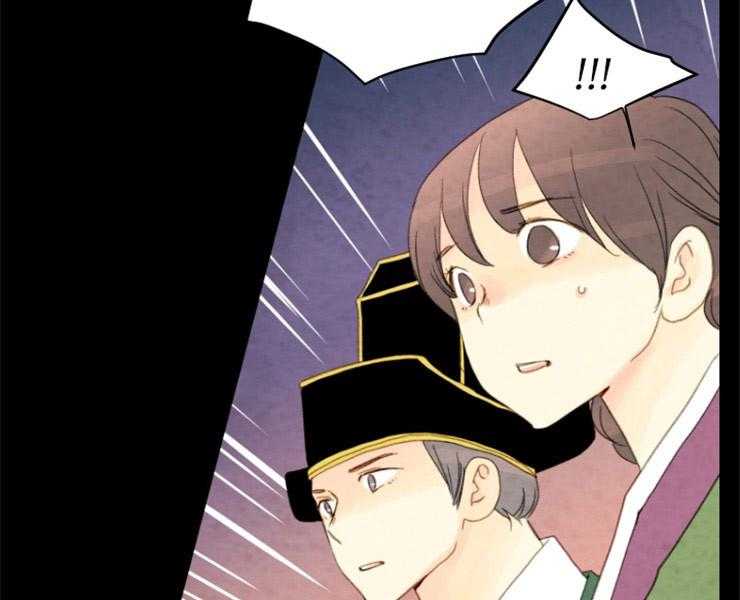 《和铉院子》第151话 情投意合 第31页