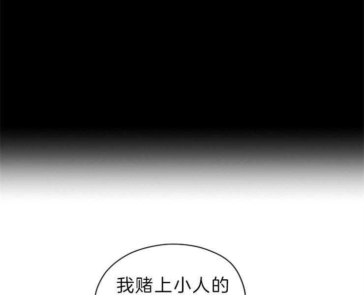 《和铉院子》第151话 情投意合 第37页