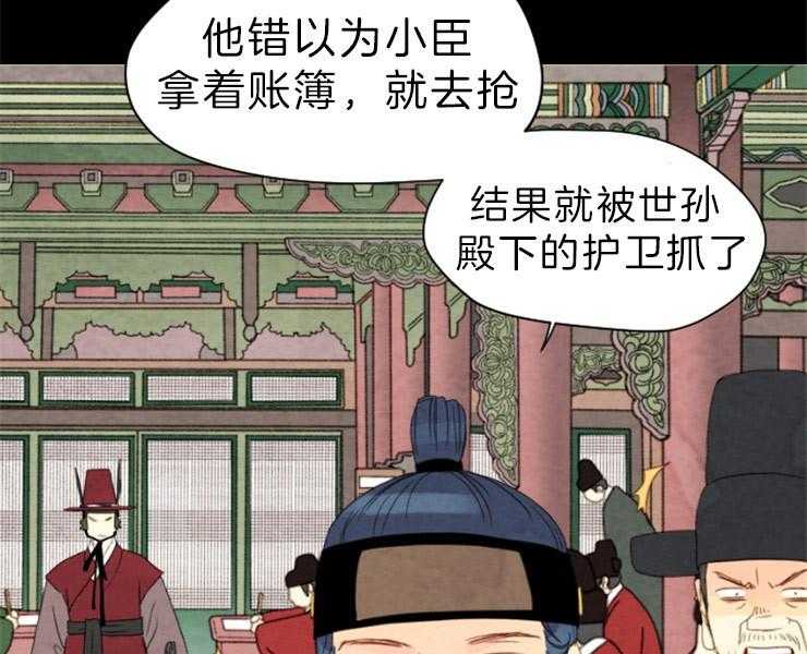 《和铉院子》第151话 情投意合 第5页