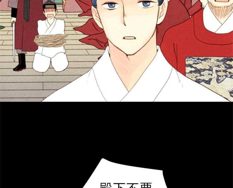 《和铉院子》第151话 情投意合 第6页