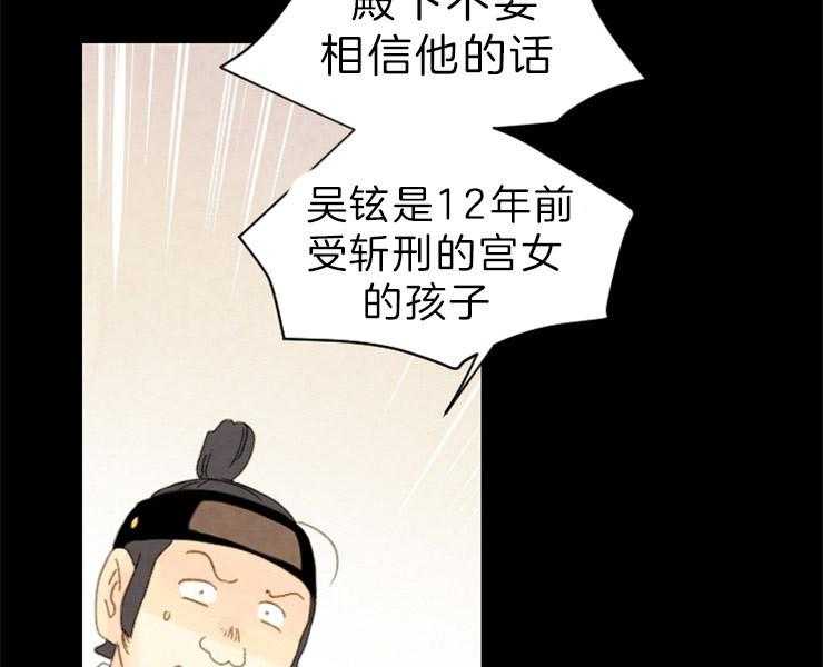 《和铉院子》第151话 情投意合 第7页