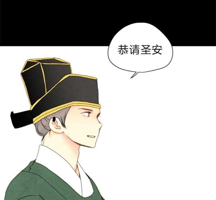 《和铉院子》第149话 拔悼歌 第11页