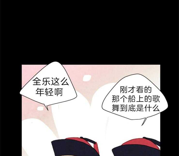 《和铉院子》第149话 拔悼歌 第13页