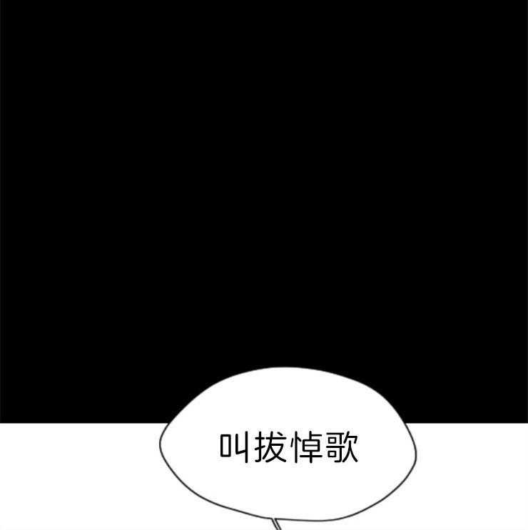 《和铉院子》第149话 拔悼歌 第16页