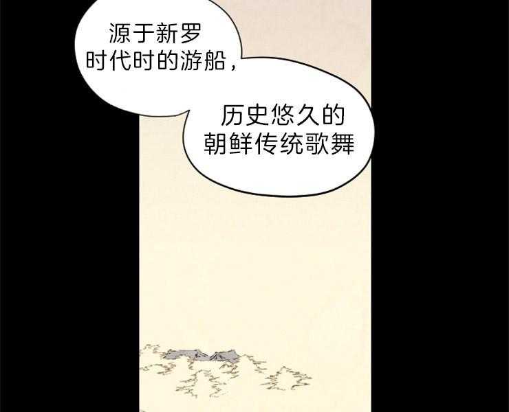 《和铉院子》第149话 拔悼歌 第19页