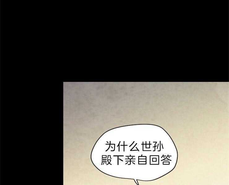 《和铉院子》第149话 拔悼歌 第21页