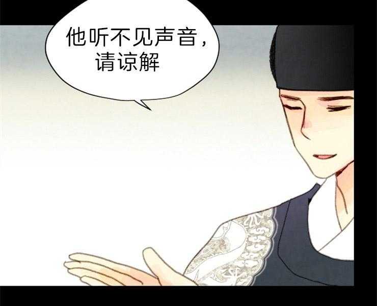 《和铉院子》第149话 拔悼歌 第23页