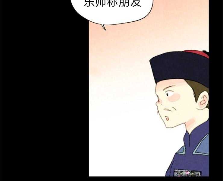 《和铉院子》第149话 拔悼歌 第29页