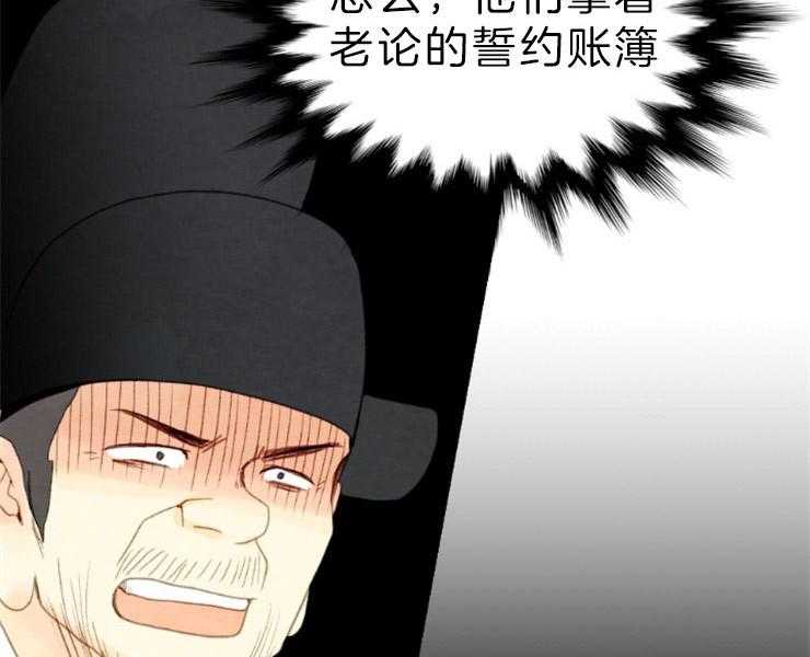 《和铉院子》第149话 拔悼歌 第2页