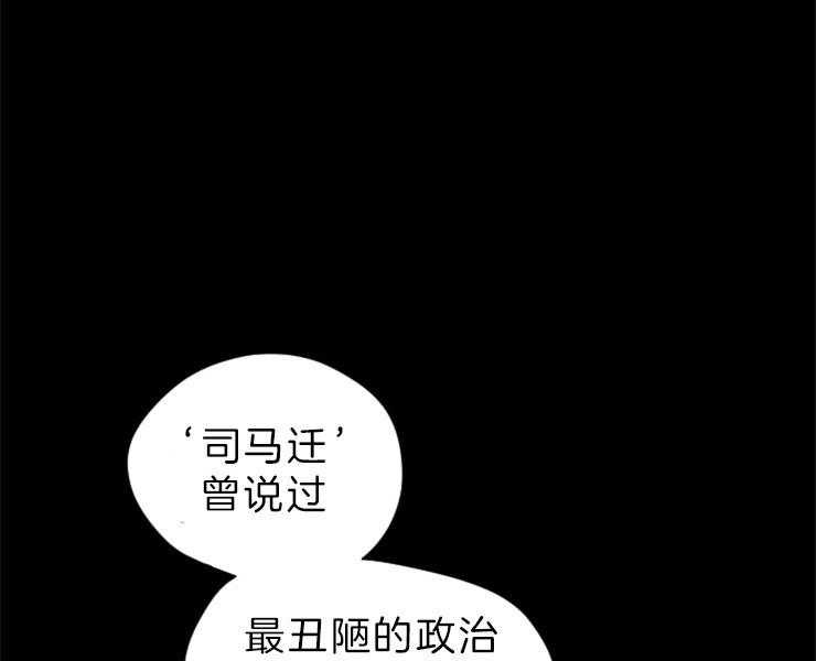 《和铉院子》第149话 拔悼歌 第30页