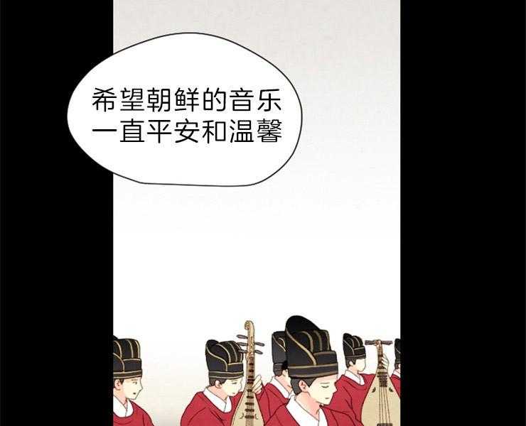 《和铉院子》第149话 拔悼歌 第35页