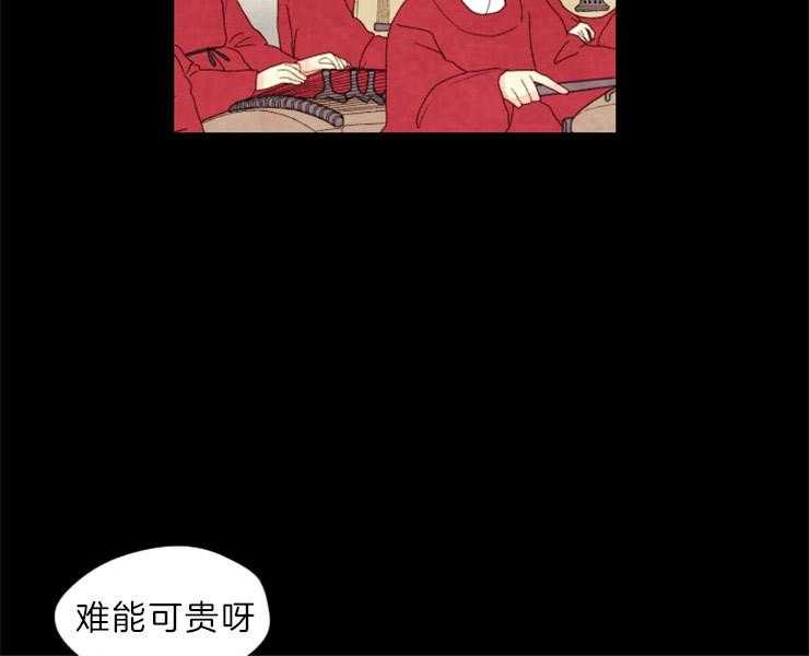 《和铉院子》第149话 拔悼歌 第36页