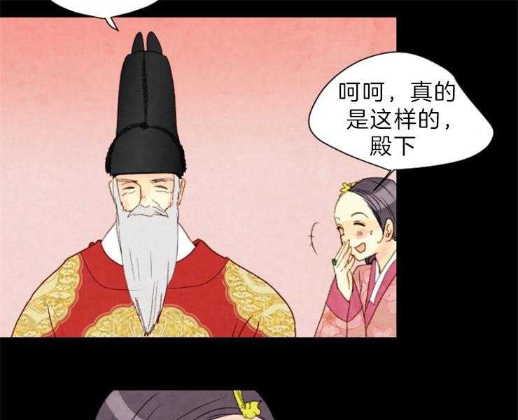 《和铉院子》第149话 拔悼歌 第37页
