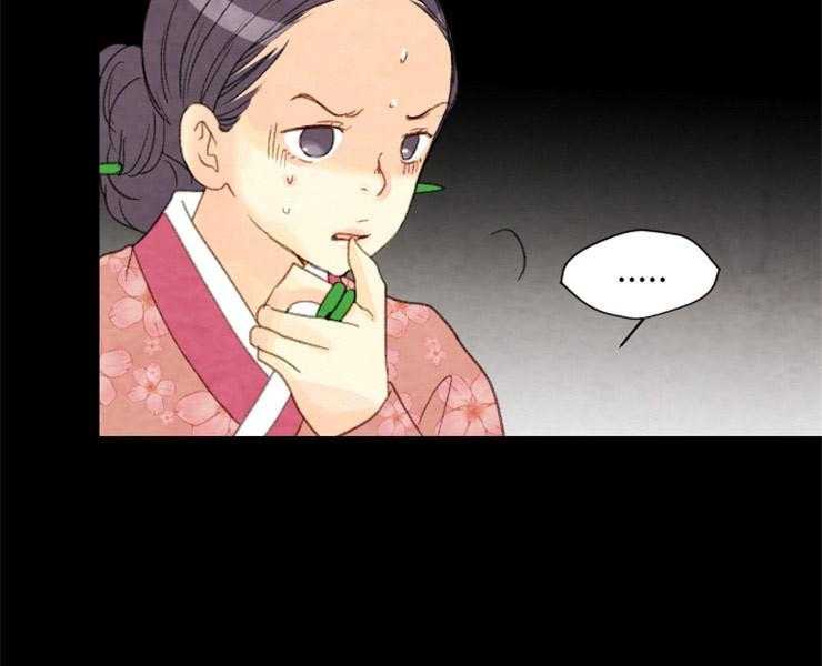《和铉院子》第149话 拔悼歌 第38页