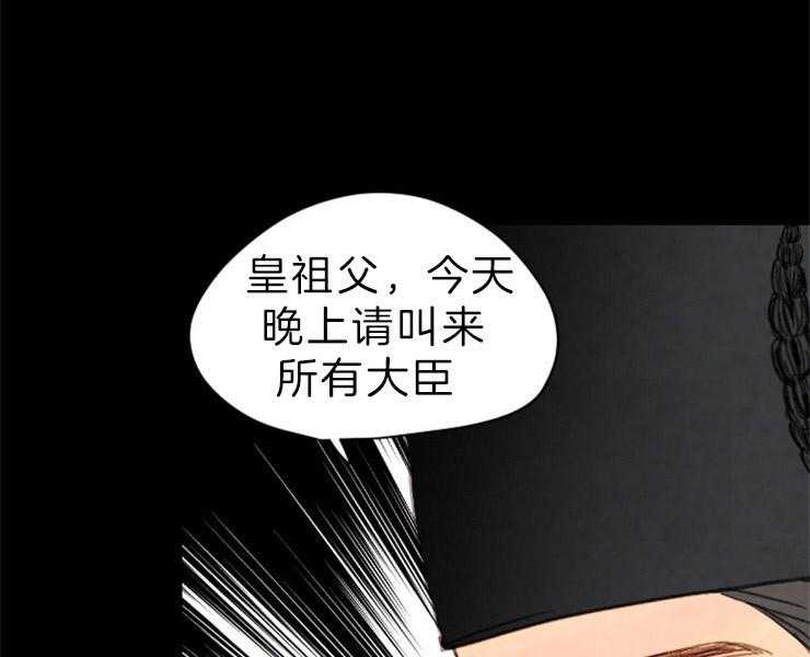 《和铉院子》第149话 拔悼歌 第39页