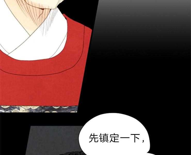 《和铉院子》第149话 拔悼歌 第3页