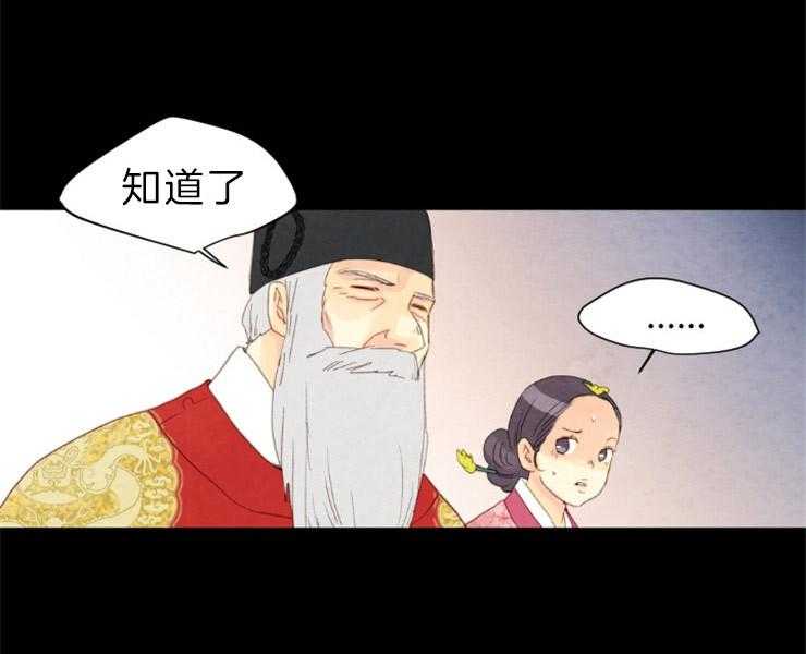 《和铉院子》第149话 拔悼歌 第43页