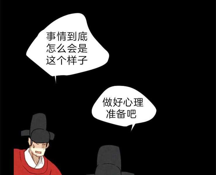 《和铉院子》第149话 拔悼歌 第44页