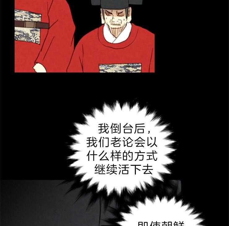 《和铉院子》第149话 拔悼歌 第45页