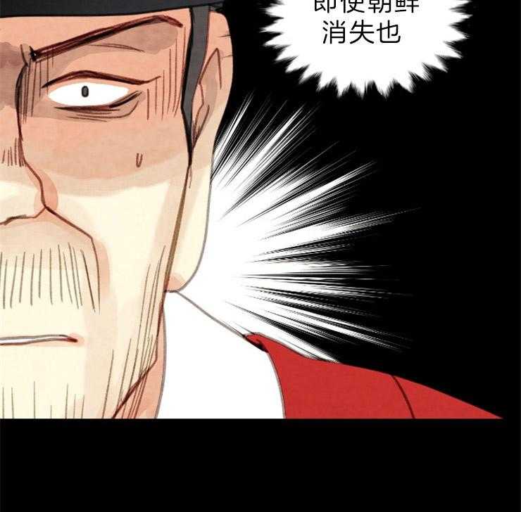 《和铉院子》第149话 拔悼歌 第46页