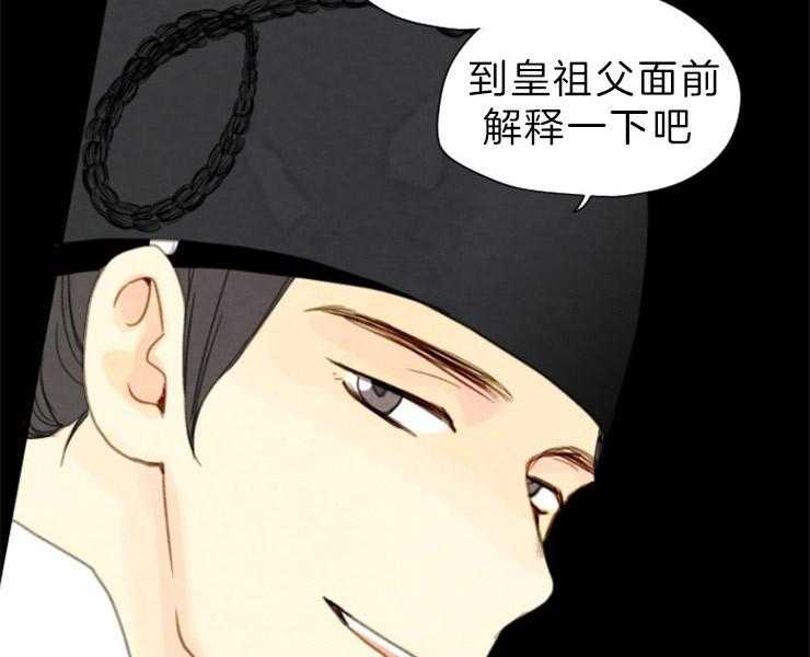 《和铉院子》第149话 拔悼歌 第4页
