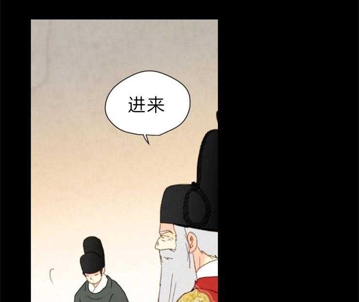 《和铉院子》第149话 拔悼歌 第9页