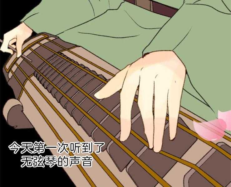 《和铉院子》第148话 最后的演奏 第12页
