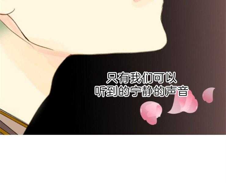 《和铉院子》第148话 最后的演奏 第14页