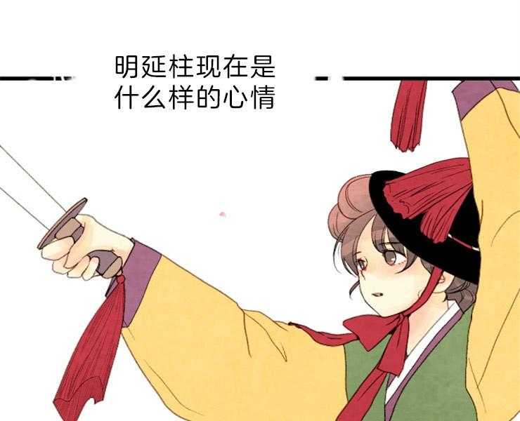 《和铉院子》第148话 最后的演奏 第21页