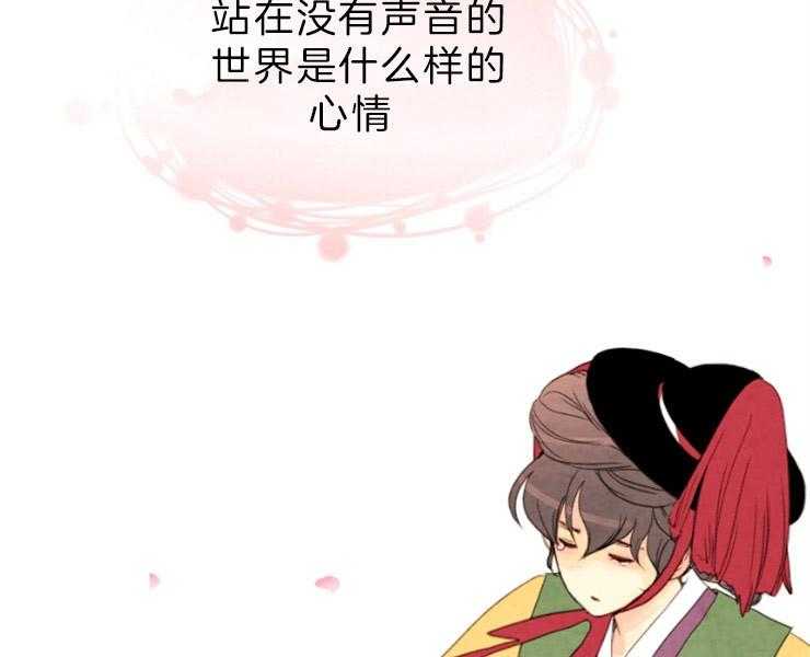 《和铉院子》第148话 最后的演奏 第23页