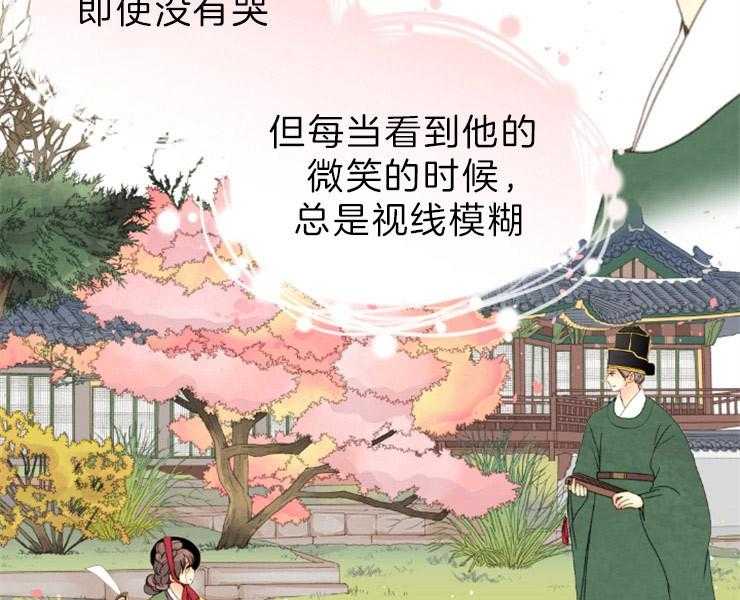 《和铉院子》第148话 最后的演奏 第27页