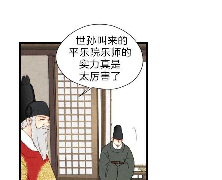 《和铉院子》第148话 最后的演奏 第32页