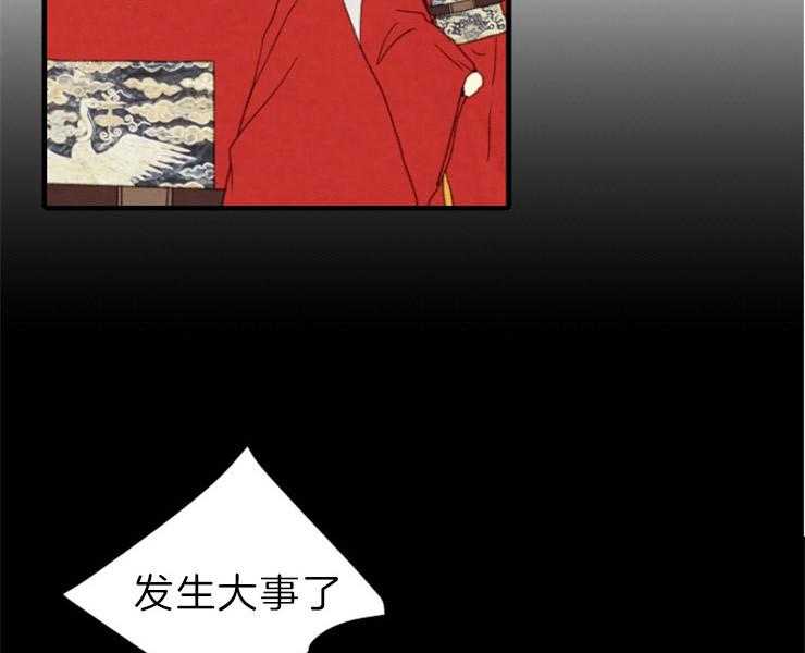 《和铉院子》第148话 最后的演奏 第35页