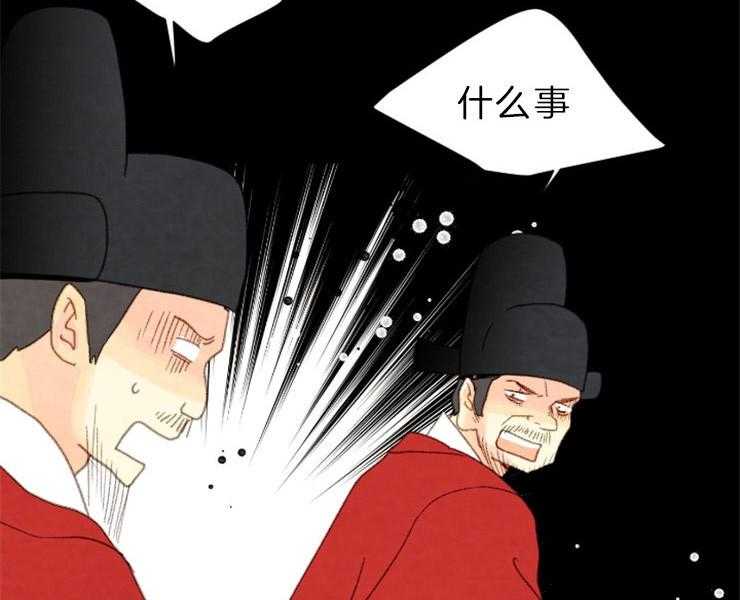 《和铉院子》第148话 最后的演奏 第36页