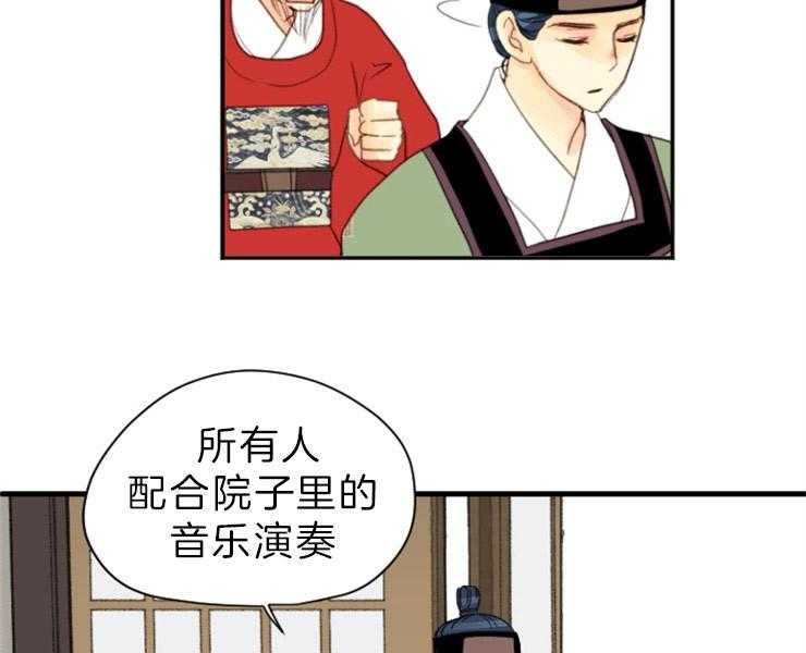 《和铉院子》第148话 最后的演奏 第3页