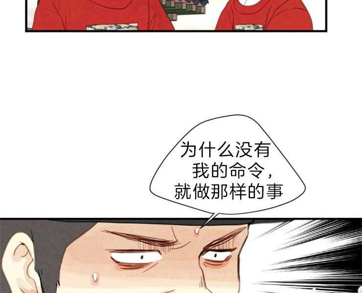 《和铉院子》第148话 最后的演奏 第40页
