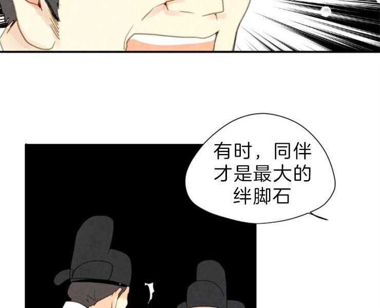 《和铉院子》第148话 最后的演奏 第41页