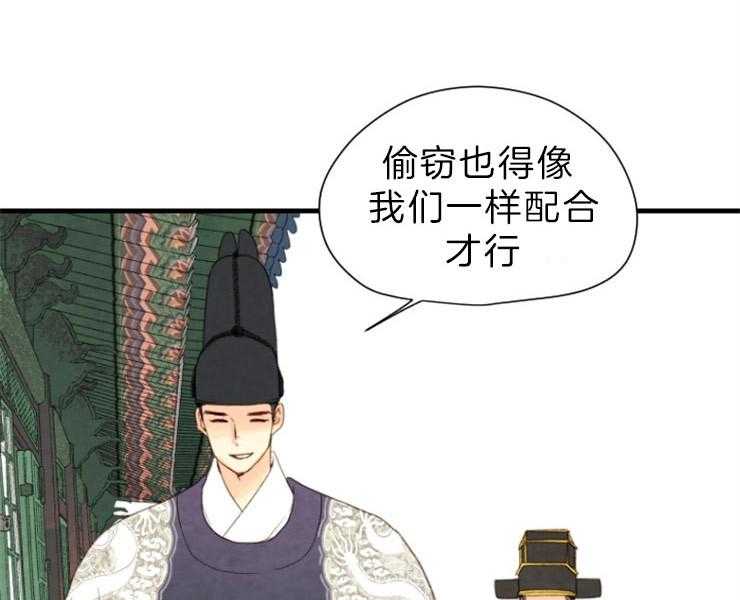 《和铉院子》第148话 最后的演奏 第43页