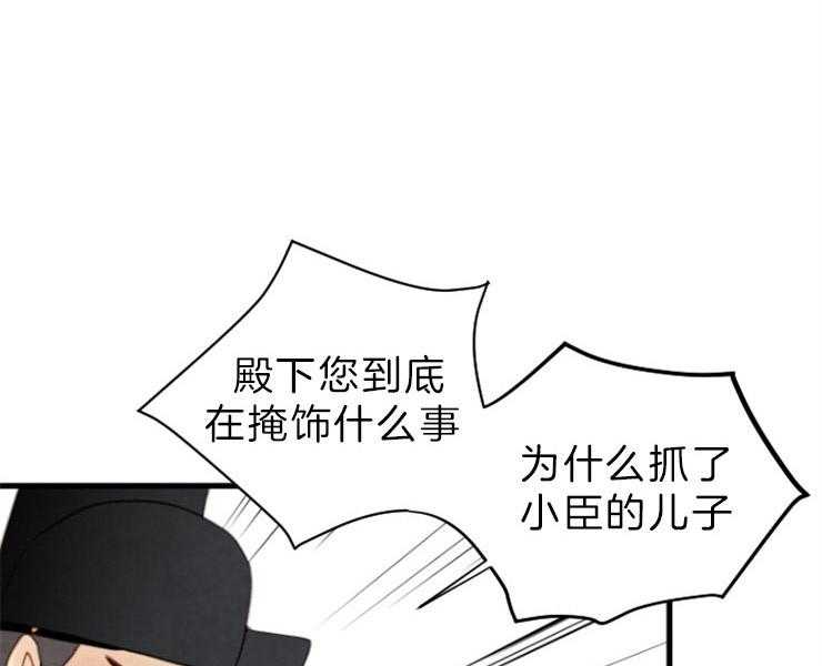 《和铉院子》第148话 最后的演奏 第45页