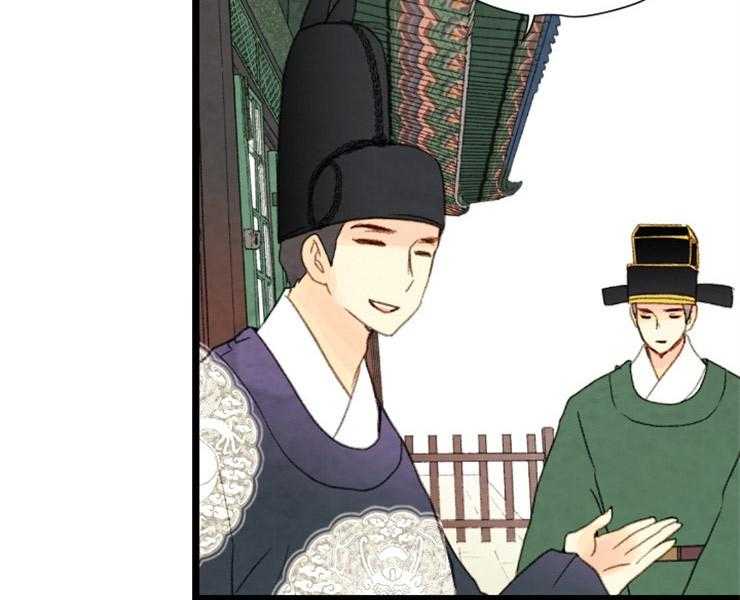 《和铉院子》第148话 最后的演奏 第47页