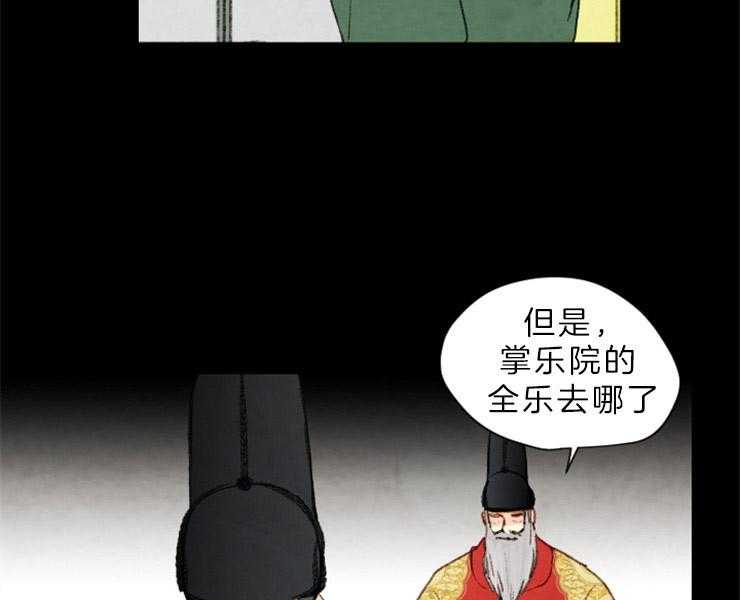 《和铉院子》第146话 准备妥当 第12页