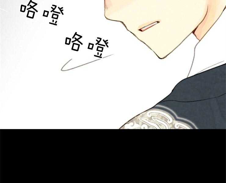 《和铉院子》第146话 准备妥当 第15页